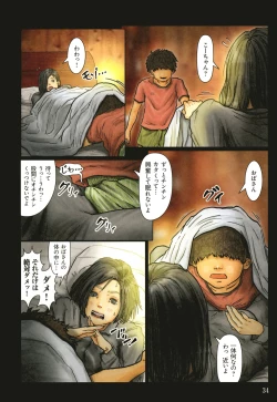 Page 35 of Obasan wa Chou Meiki Datta~