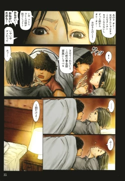 Page 36 of Obasan wa Chou Meiki Datta~