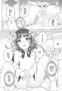 Page 23 of Shokaya no Doujotachi