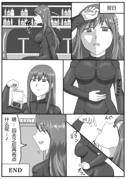 Page 10 of Masamune-san no SS yori 「onna spy no nimu」