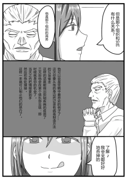 Page 2 of Masamune-san no SS yori 「onna spy no nimu」