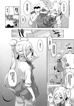 Page 4 of Asashimo Skinship