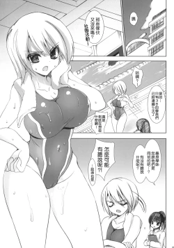 Page 4 of Gakkou de Seishun! 5