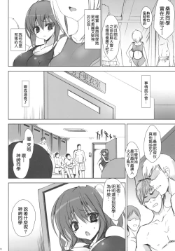 Page 7 of Gakkou de Seishun! 4