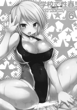 Page 2 of Gakkou de Seishun! 6