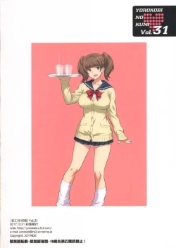 Page 26 of Yorokobi no Kuni Vol.31 JK Fuuzoku Gakuensai 1