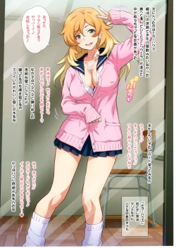 Page 7 of Yorokobi no Kuni Vol.31 JK Fuuzoku Gakuensai 1