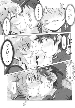 Page 12 of 2+2=Minazuki/Nagatsuki #03