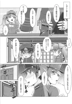 Page 16 of 2+2=Minazuki/Nagatsuki #03