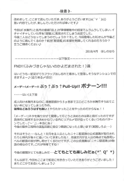 Page 28 of 2+2=Minazuki/Nagatsuki #03