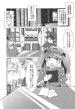 Page 6 of 2+2=Minazuki/Nagatsuki #03