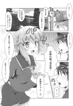 Page 8 of 2+2=Minazuki/Nagatsuki #03