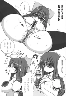 Page 13 of Ama Eroru Toaru Moriya Jinja no Ura Jijou