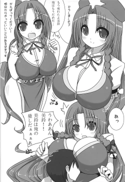 Page 14 of Ama Eroru Toaru Moriya Jinja no Ura Jijou