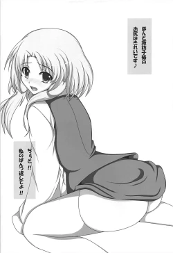 Page 24 of Ama Eroru Toaru Moriya Jinja no Ura Jijou