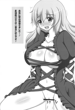 Page 29 of Ama Eroru Toaru Moriya Jinja no Ura Jijou