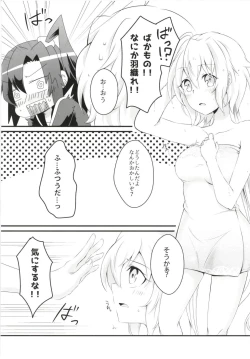 Page 10 of DT Sakimori ni XXX
