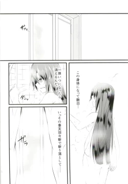 Page 17 of DT Sakimori ni XXX