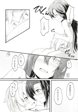 Page 26 of DT Sakimori ni XXX