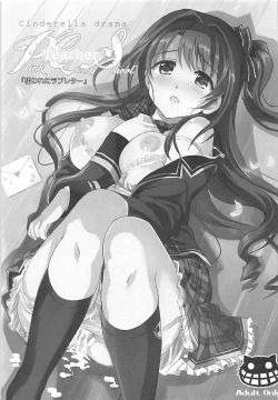 Page 2 of PCS Teacher "Nerawareta Love Letter"