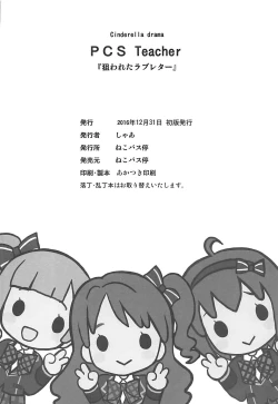 Page 37 of PCS Teacher "Nerawareta Love Letter"