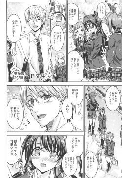 Page 5 of PCS Teacher "Nerawareta Love Letter"