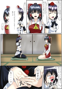 Page 4 of Touhou Yuri Soudou Daisanmaku Les Battle Miko to Tengu