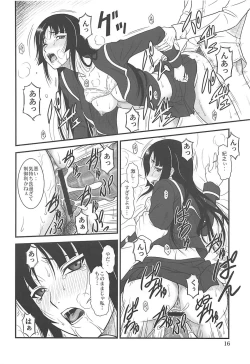 Page 15 of Yume no Ashioto