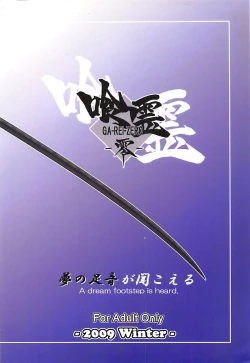 Page 26 of Yume no Ashioto