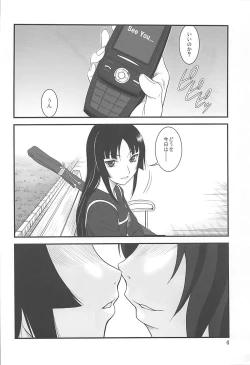 Page 3 of Yume no Ashioto