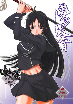 (C77) [Oretachi Misnon Ikka (Misnon the Great)] Yume no Ashioto (Ga-Rei)