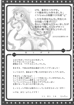 Page 18 of Ryoujoku! Ika Musume