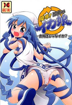Download Ryoujoku! Ika Musume