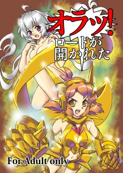 Page 1 of Ora! Road ga Hirakareta