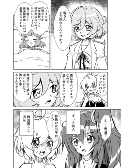 Page 7 of Ora! Road ga Hirakareta