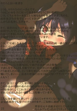 Page 23 of Seirensen After Houjuu Nue Hen