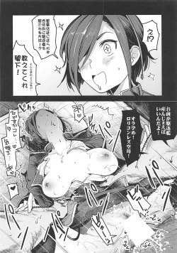 Page 2 of Kinkyuu Shasei Anken