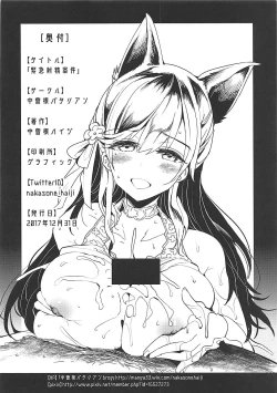 Page 8 of Kinkyuu Shasei Anken