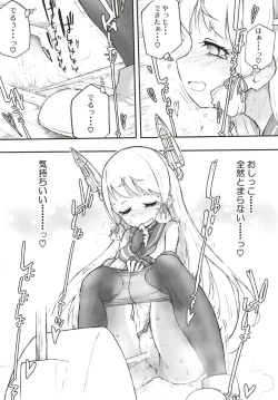 Page 12 of Murakumo Dam, Kekkai Shimasu! Kai