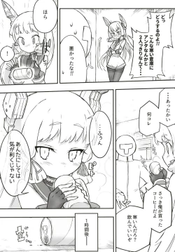 Page 19 of Murakumo Dam, Kekkai Shimasu! Kai