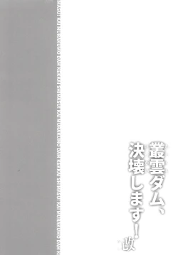 Page 37 of Murakumo Dam, Kekkai Shimasu! Kai