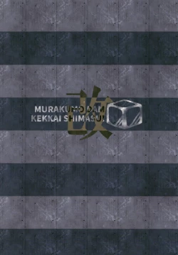 Page 41 of Murakumo Dam, Kekkai Shimasu! Kai