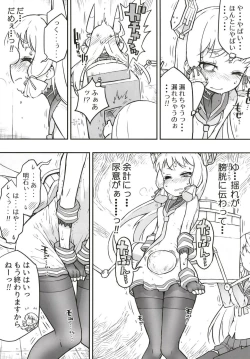 Page 6 of Murakumo Dam, Kekkai Shimasu! Kai