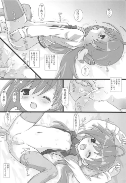 Page 7 of Kuchiku Kantai Collection