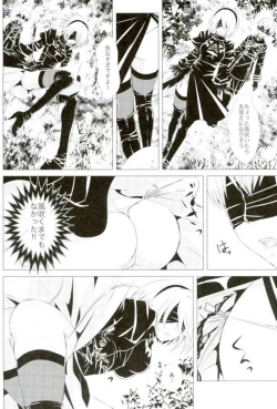 Page 21 of Sukimi no Megane to Yuuwaku no Himo