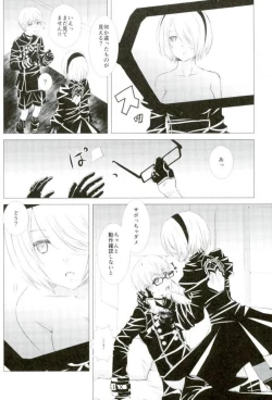 Page 3 of Sukimi no Megane to Yuuwaku no Himo