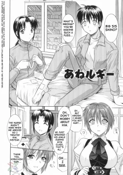 Page 114 of Ane no Ana - An elder sister's lewd cavity
