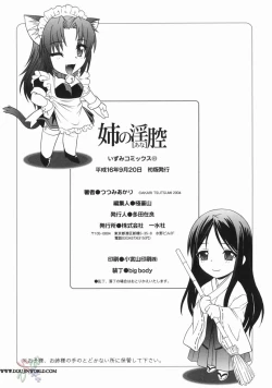 Page 152 of Ane no Ana - An elder sister's lewd cavity