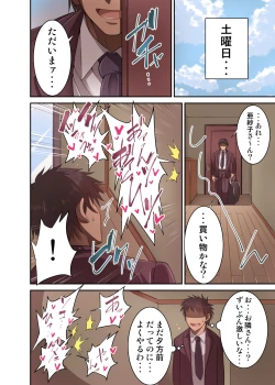 Page 30 of Izen to Shite Nigate na Senpaio Otosu Hanashi