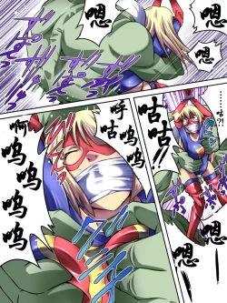 Page 27 of Superheroine Yuukai Ryoujoku - Superheroine in Distress| 妇仇者联盟凌辱诱拐
